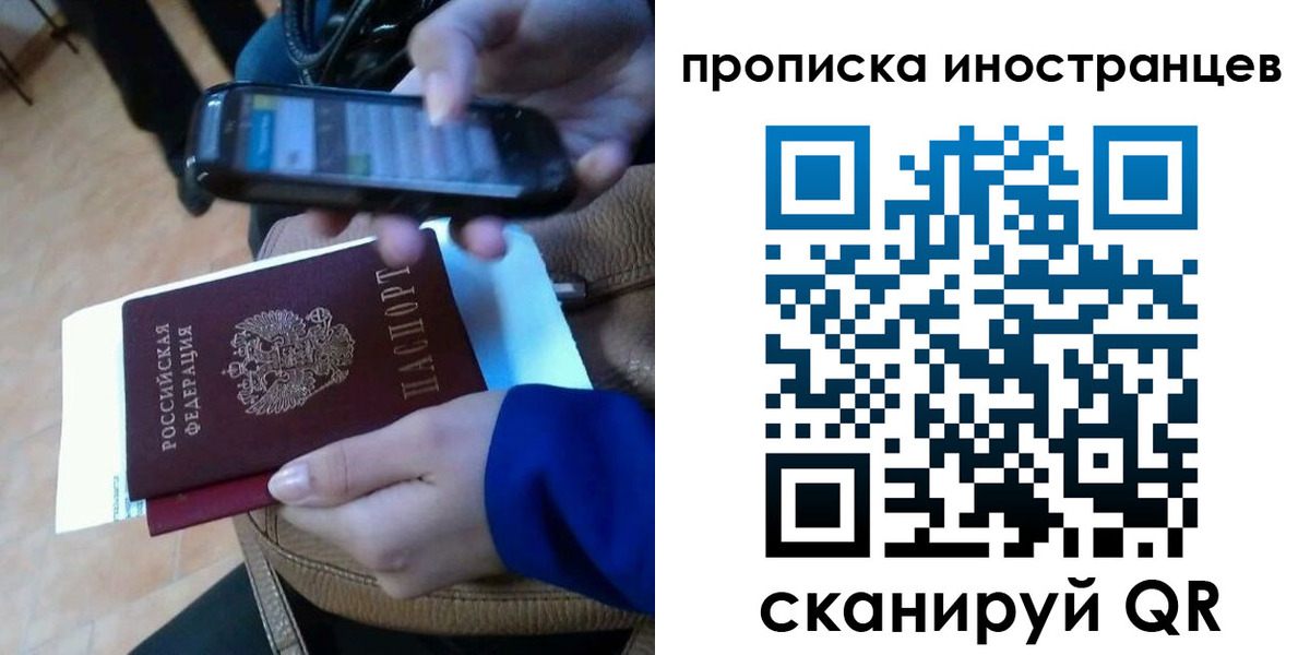 временная регистрация поиск в Красноперекопске