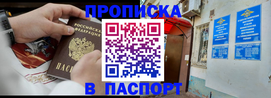 найти адрес прописки в Красноперекопске